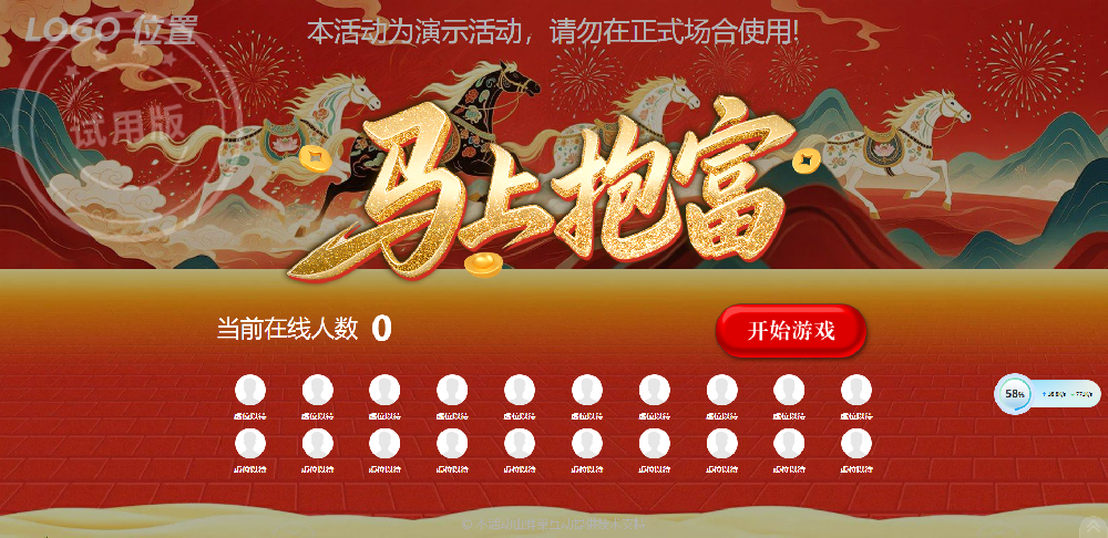 大屏幕摇一摇手机马上抱富